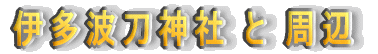 �ɑ��g�n�_�� �� ����